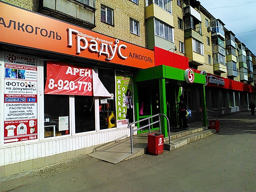 Alcoholic beverages Shiroty dushevnoy Gradus, Tshekino, photo