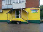 Magazin Darnitsa (ulitsa Levitana, 34), children's shoe shop