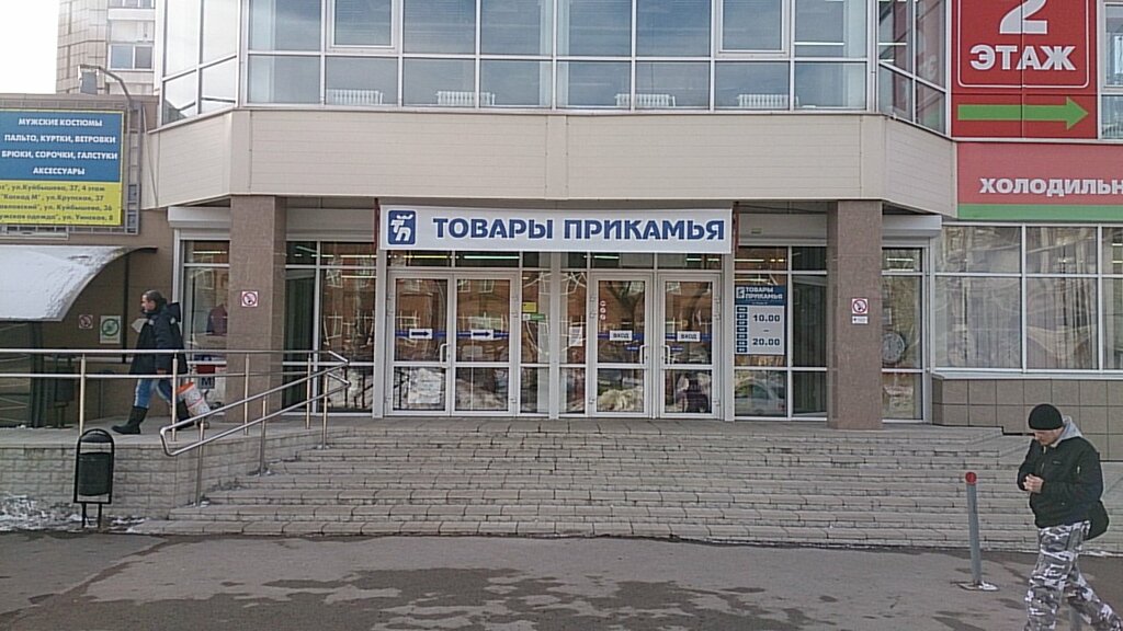 Нашлось Пермь Магазин
