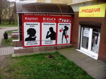 Salon krasoty i stilnoy odezhdy (mikrorayon Chkalovsk, ulitsa Belanova, 6), salón de belleza