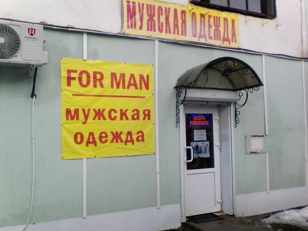 Проспект Ленина Магазины Одежды