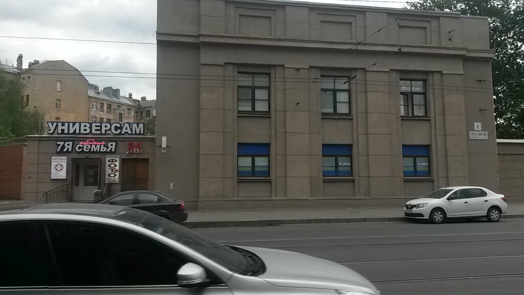 Лесной Проспект Магазин