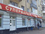 Продукты (territoriya posyolok Solyanoy, Tsentralnaya ulitsa, 33А), tienda de productos