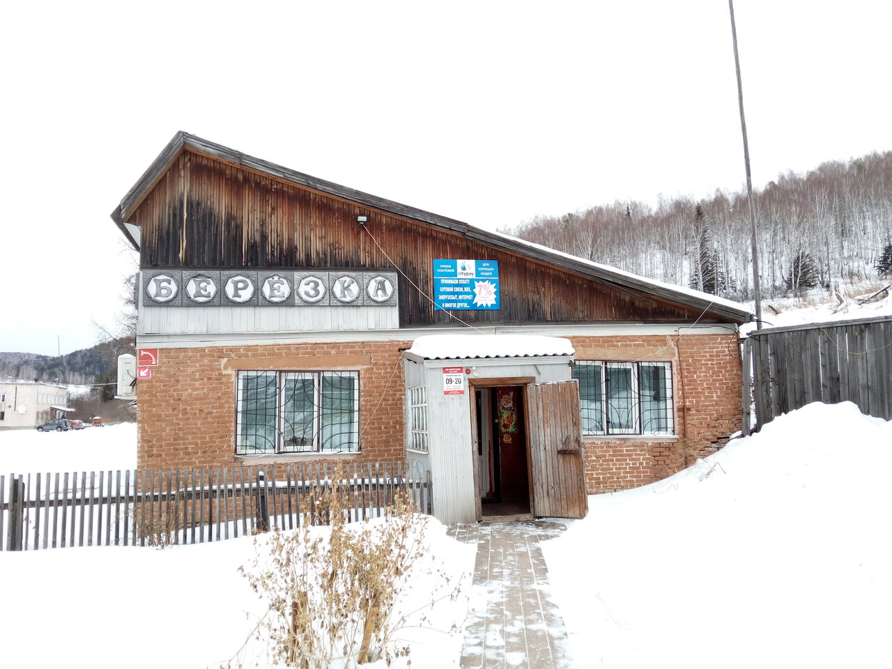 Карта маганска красноярского края