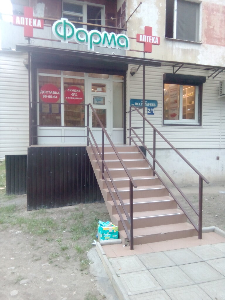 Аптека лада нальчик