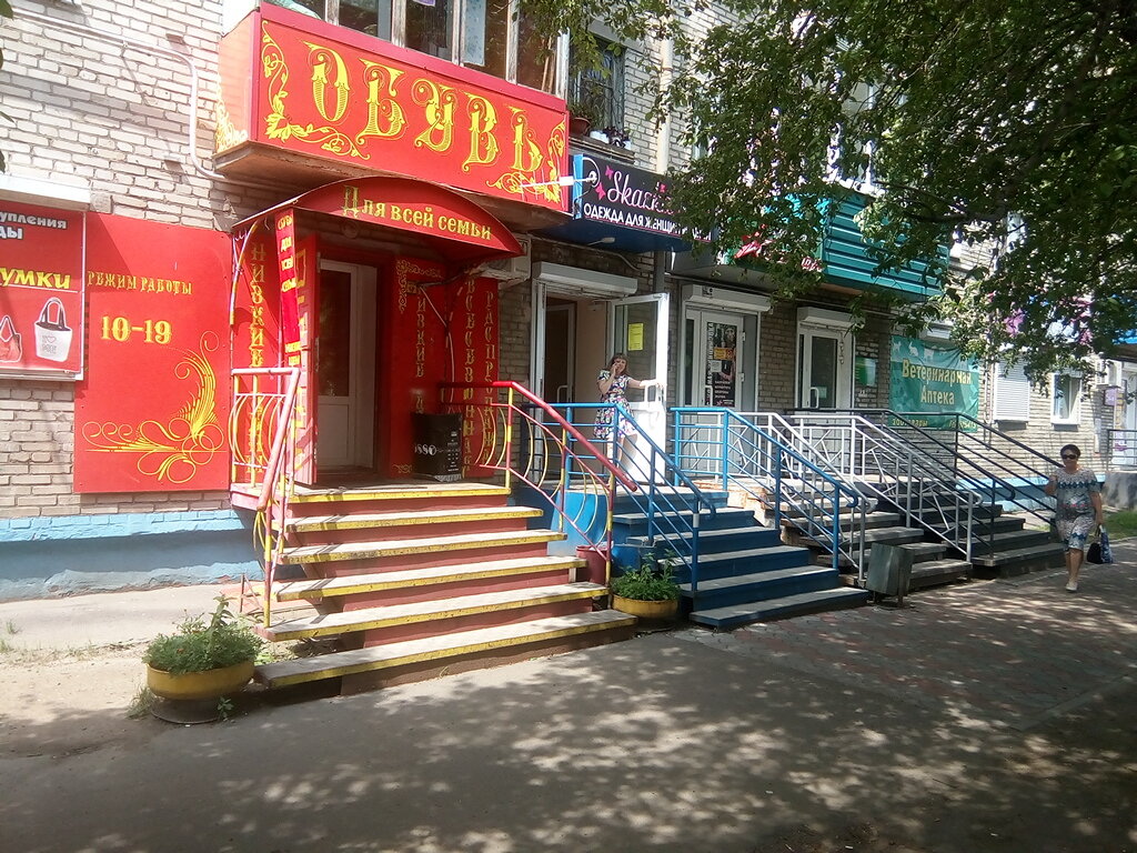 Продаже Магазине Комсомольск На Амуре