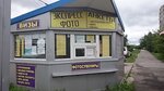 Идея-Кёниг (Kaliningrad, Internatsionalnaya Street), copy center