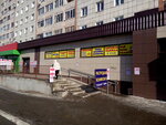 Magazin odezhdy (Sovetskoy Armii Street, 47) ، متجر ملابس