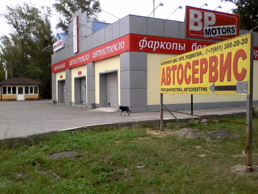 Автосервис 2 Ру Интернет Магазин
