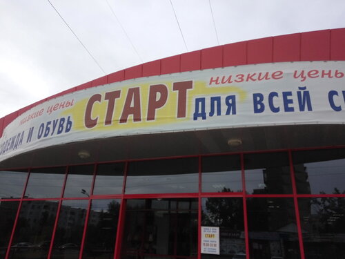 Ул Ванеева Магазины