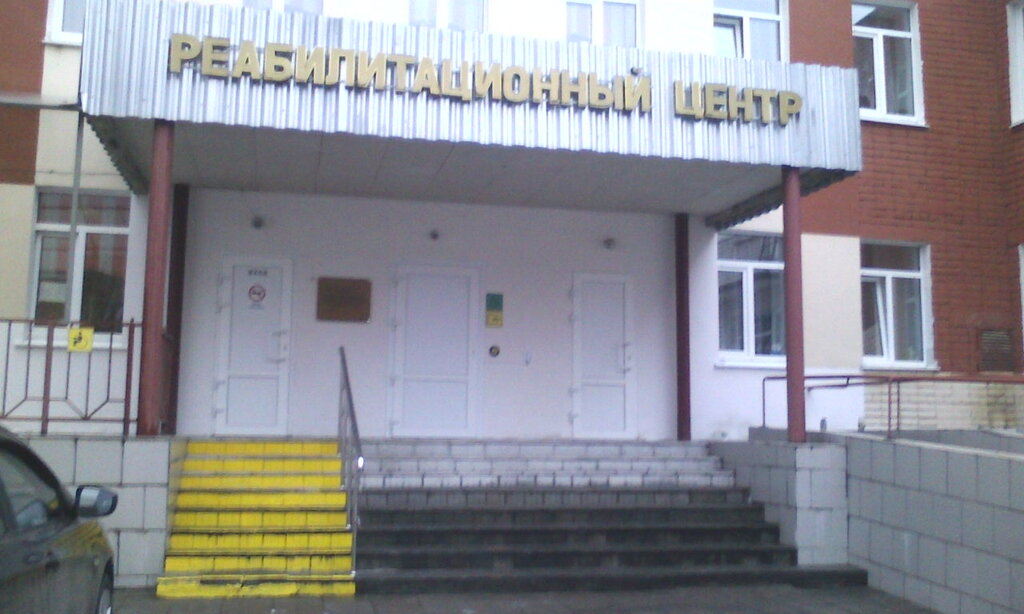 Medical rehabilitation centre Tsentr reabilitatsii detey-invalidov, Bryansk, photo