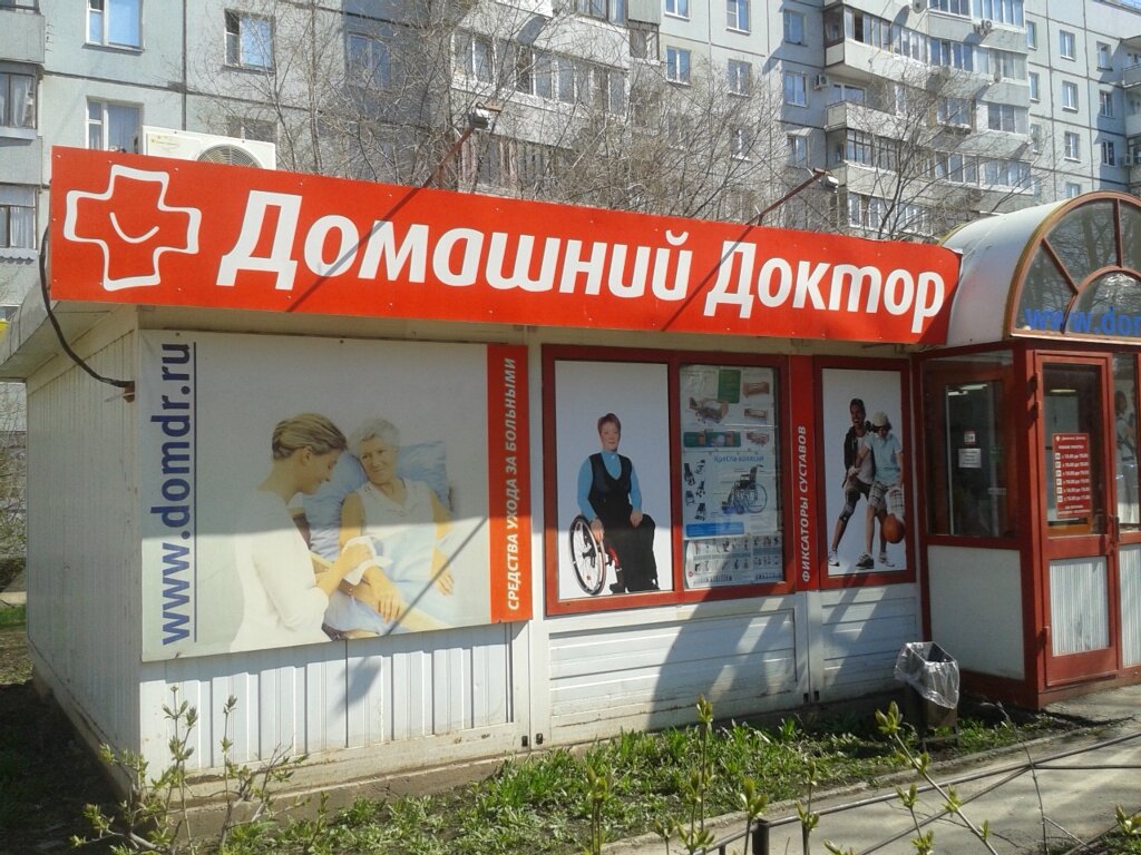 Товары В Магазине Домашний Доктор