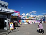 Magazin podarkov i suvenirov (prospekt Tsiolkovskogo, 78Г), tienda de regalos y souvenirs