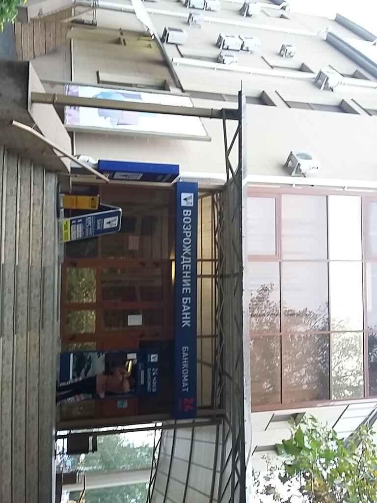 Bank Bank Vozrozhdeniye Stavropolsky filial Dopolnitelny ofis Yugo-zapadny, Stavropol, photo