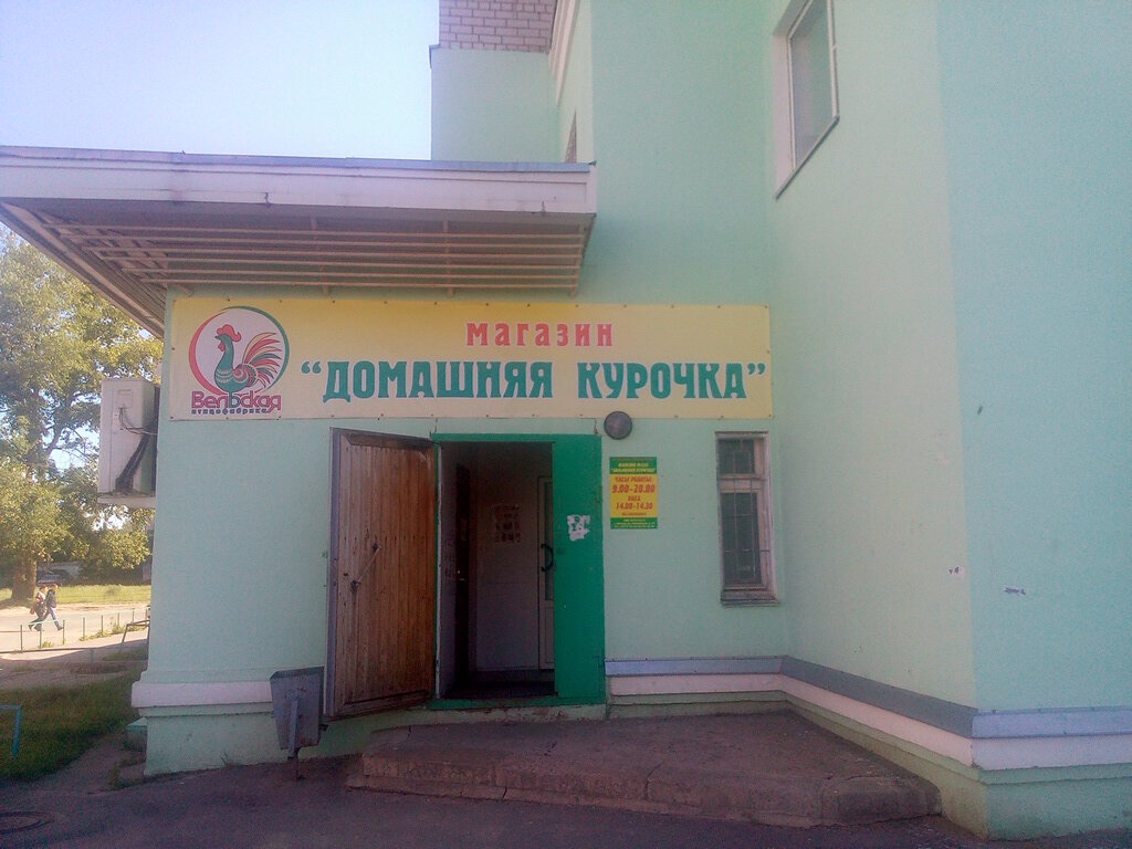 Carne de aves y huevos Magazin № 235 Domashnyaya kurochka, , foto