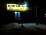 Shinomontazh (Zavodskaya ulitsa, 11), tire service