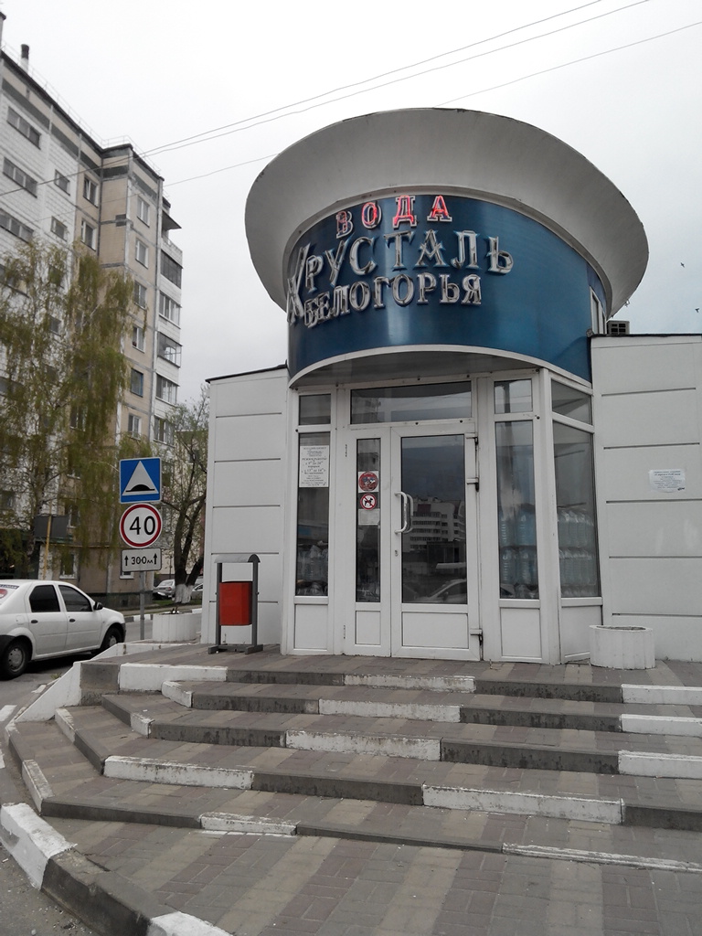 Гостенская 3а белгород мультипраздник карта