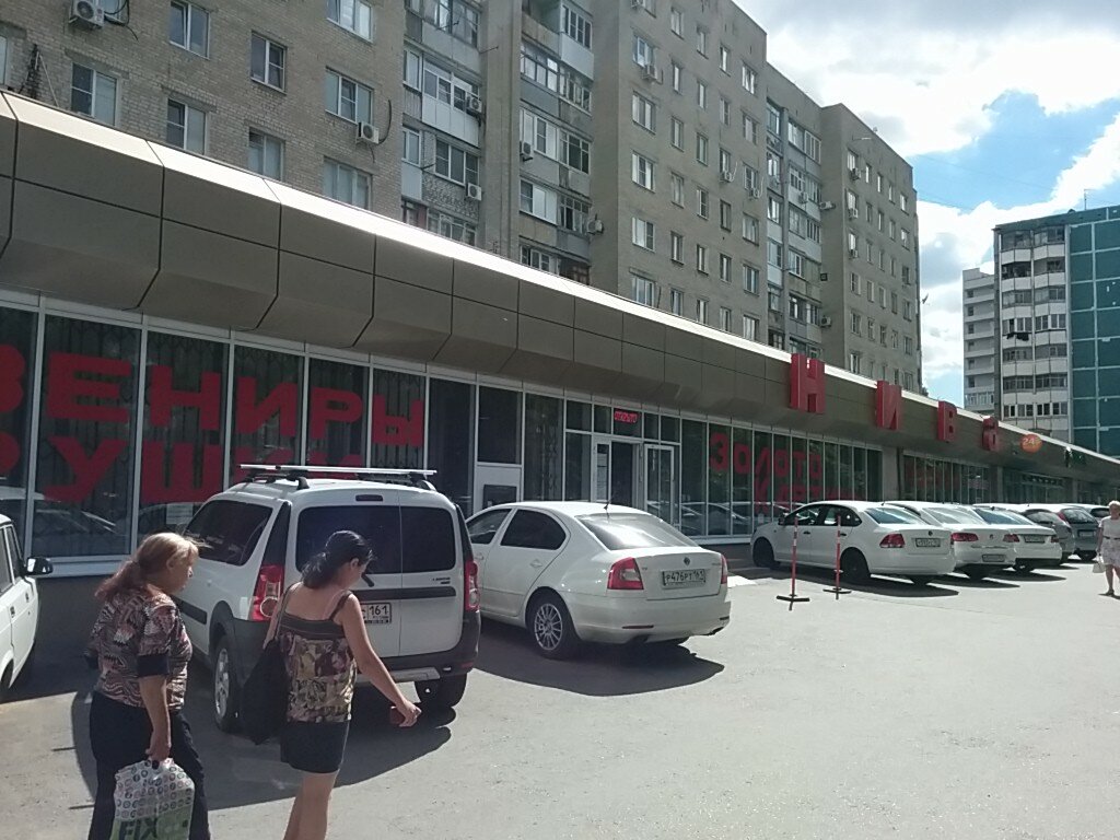 Магазин Нива Часы Работы