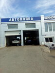 Автомойка (ulitsa Krylova, 130А), car wash