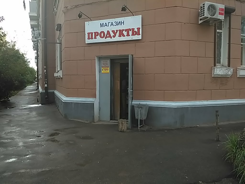 Ул Кутузова Магазин Смоленск