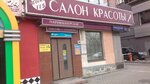 Ideal 115 (Sadovaya-Triumfalnaya Street, 18-20), beauty salon