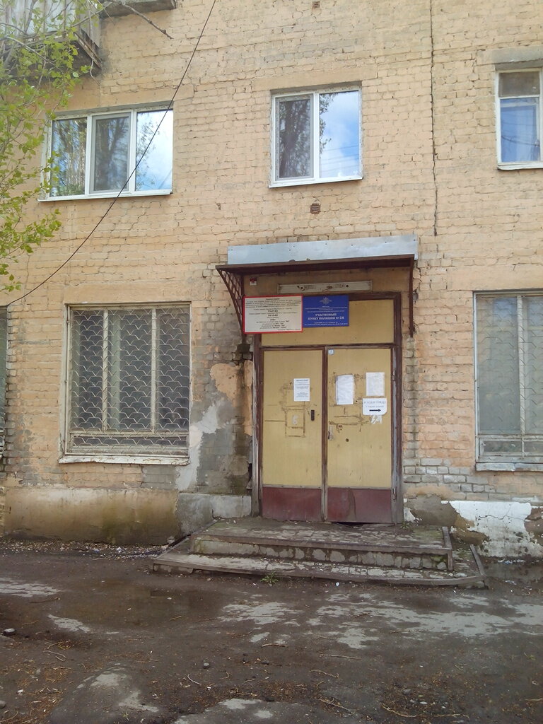 Отделение полиции Отдел № 6 УВД, Саратов, фото