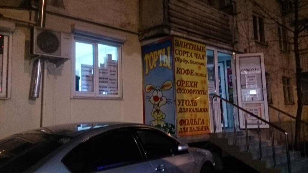 Время Деньги Магазин
