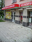 Магазин № 38 (Oktyabr'skaya Street, 38), grocery