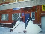 Otdeleniye pochtovoy svyazi Uspenka 654242 (posyolok Uspenka, Tsentralnaya ulitsa, 10), post office