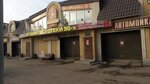 Shinomontazh shop (Druzhby Street, 94Б) ، تركيب وتصليح الإطارات