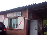 Piknik na obochine (posyolok Novostroyka, Tsentralnaya ulitsa, 47А), grocery