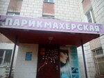 Parikmakherskaya (Kineshemskoye Highway, 43), peluquería