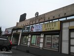Лера (Karla Marksa Street, 10) ، متجر ملابس