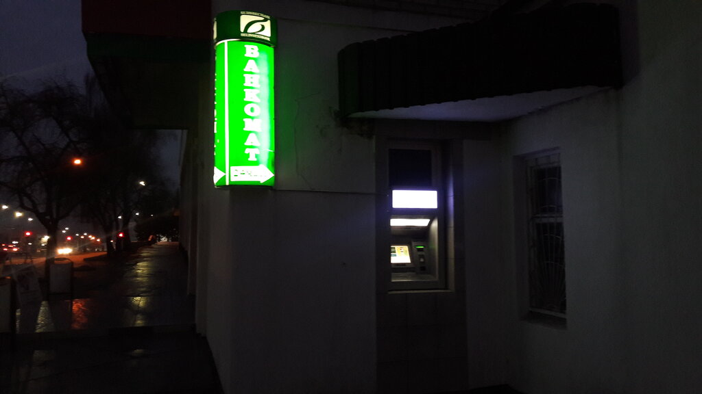 آلة صرف النقود الأوتوماتيكية ATM Belinvestbank ، ، صورة