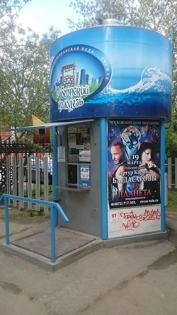 Water vending machine Губернский колодезь, Tula, photo