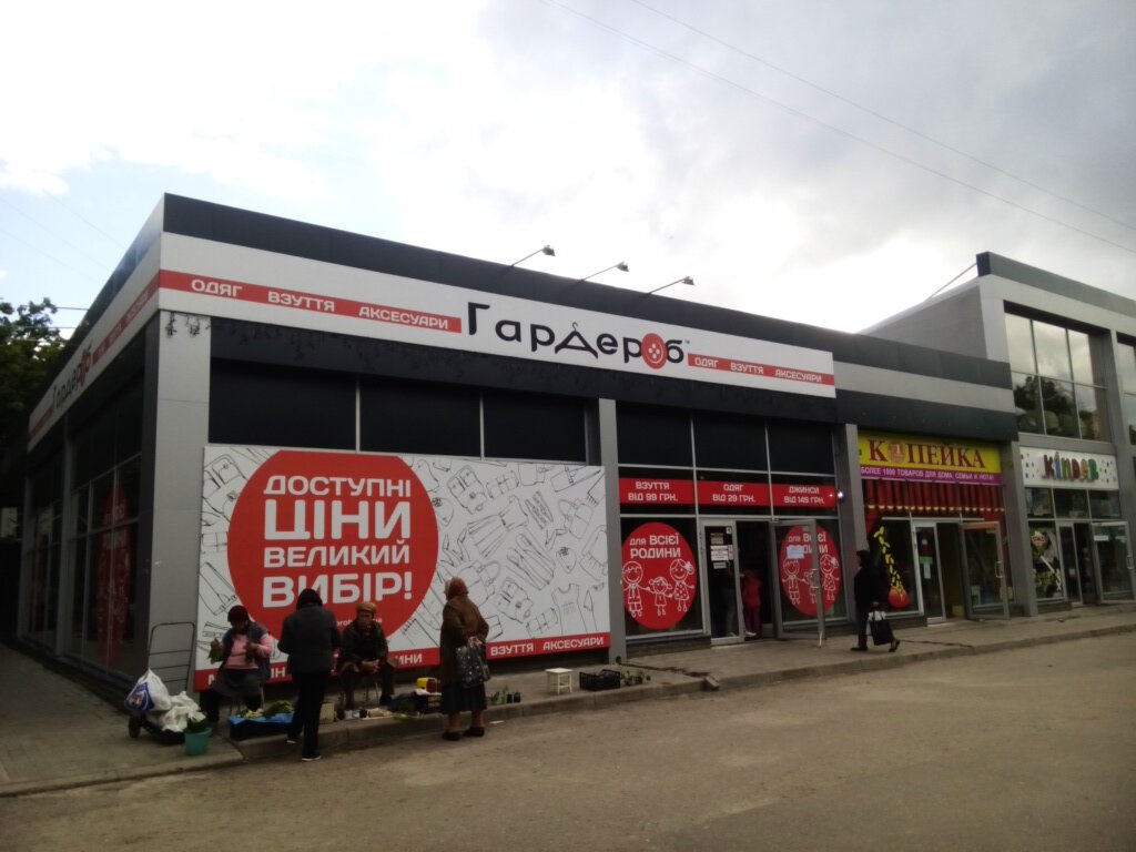 متجر ملابس Magazin zhenskoy odezhdy Imidzh ، خاركيف، صورة