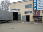 Avtotsentr (Burmistrova Street, 17) ، تركيب وتصليح الإطارات