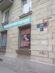 Магазин Фрунзе 5