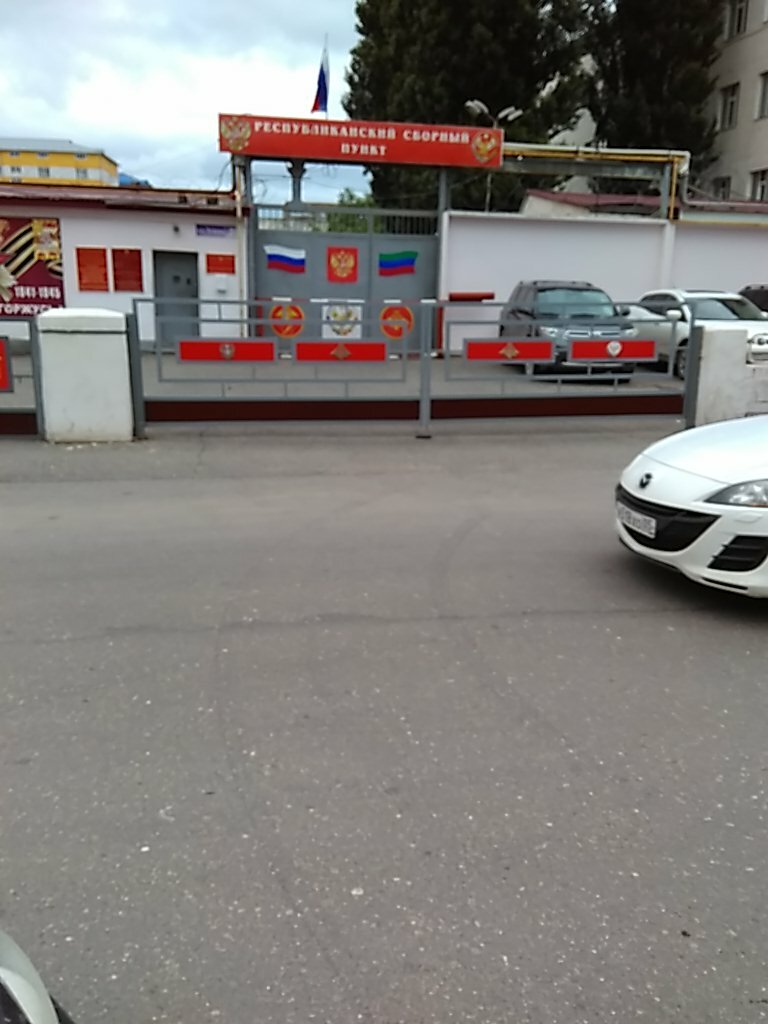 Сборный пункт ул константина иванова 30 фото
