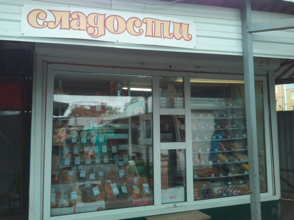 Магазин Конфет Пермь