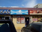 Ваша пресса (1-ya Begovaya ulitsa, 11А), newsagents