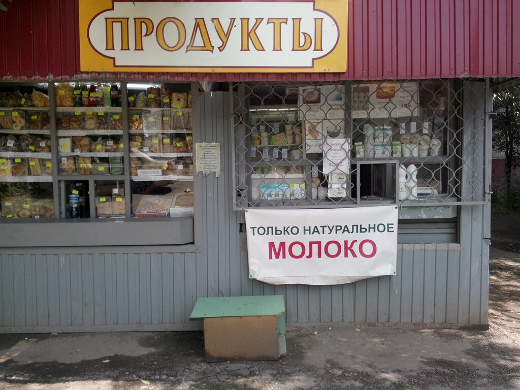 Магазин Липецк Молоко