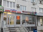 Parikmakherskaya (Yulius Fuchik Street, 106), hairdresser