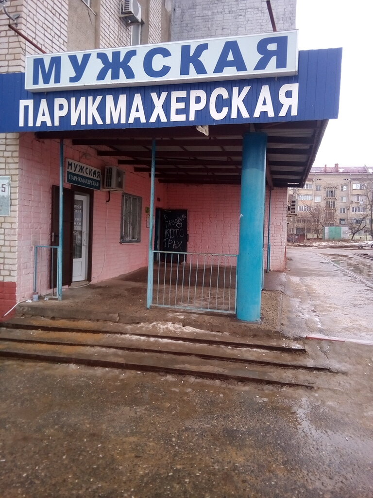 Hairdresser Мужская парикмахерская, Elista, photo