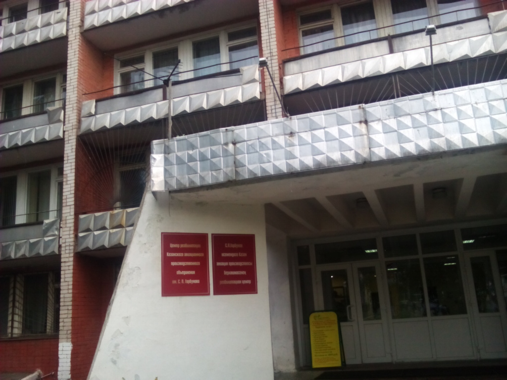 Фото Туполев