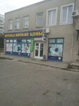 Optika Komfort (Peremogi Avenue, 50Б), opticial store