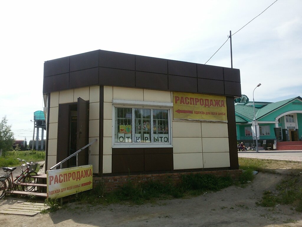 Магазин Одежды В Мошково Новосибирской Области