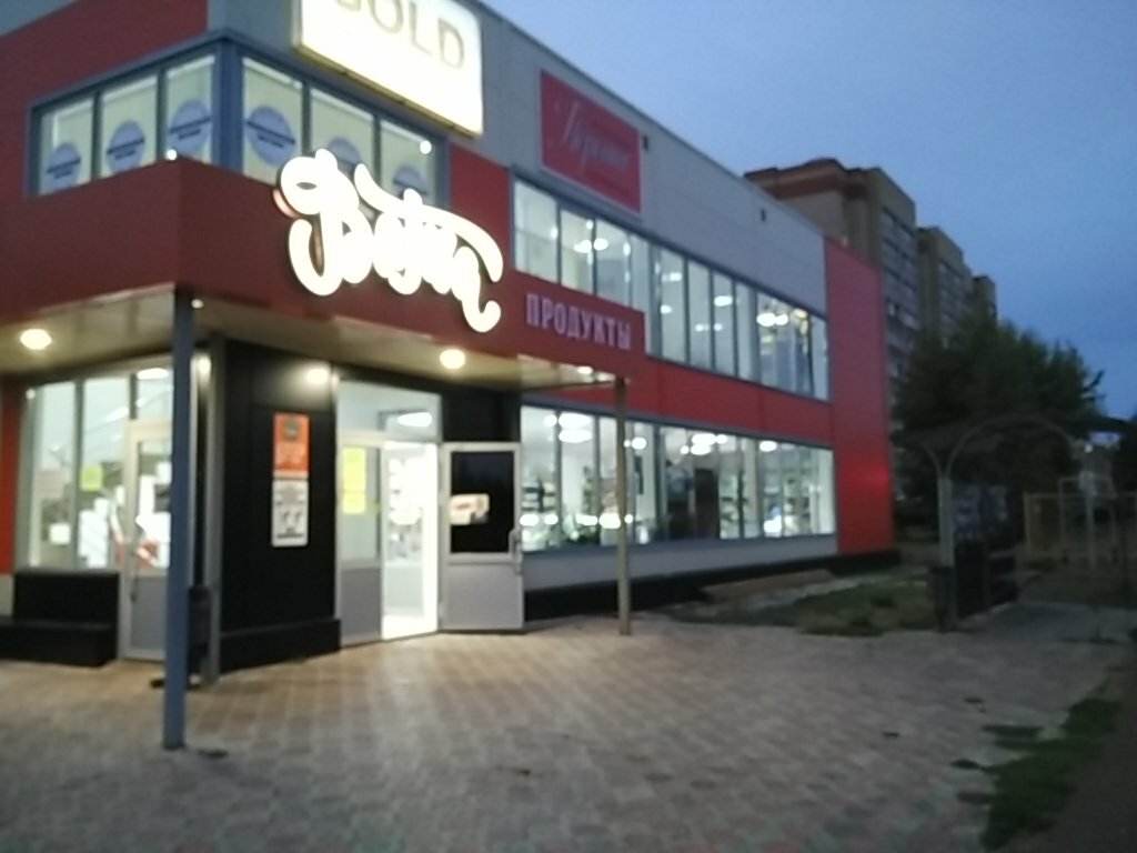 4 На 4 Вятка Магазин