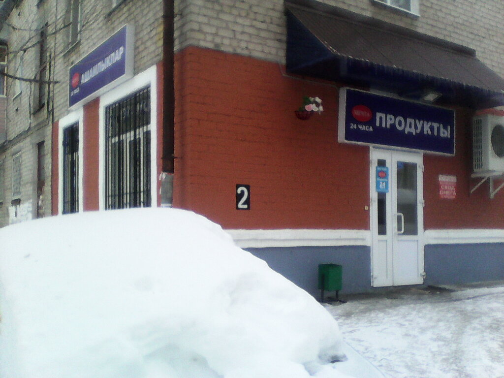Магазин продуктов Мечта, Казань, фото