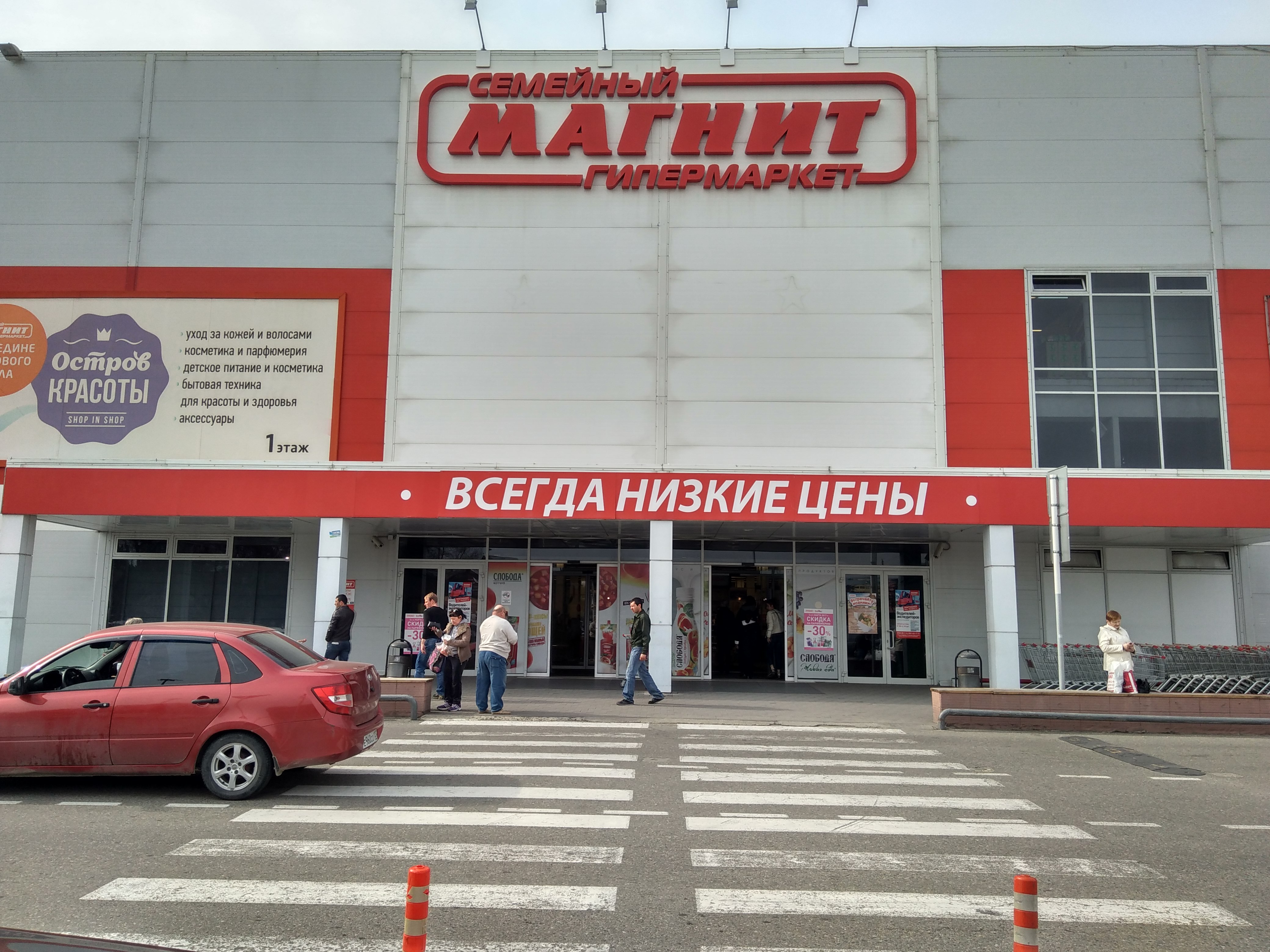 Магнит филиал солнечная ул 15 5 фото